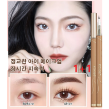 1+1 아랫눈썹 아이라이너 펜슬 하이라이터애교살아이라이너 밑트임라이너 심쿵 아이라이너 펜슬 정교한 아이 메이크업/장시간 지속력, 브라운*1 + 그레이블랙*1