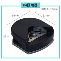 명함용지 원각기 R5 장 R4 카드 트리밍 사진 커터기 각도절삭기 전각기 2538009572, R4 블랙 원각기