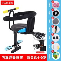 전기 자전거 어린이 접는 좌석 앞 좌석 자동차 큰 아이-119110, 단일옵션, 옵션08