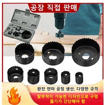 도자기 구멍뚫기 세트 독일 주조 11종 세트 구멍 뚫기 세트 정밀 연마 톱니날 다양한 사양 탈부착 가능한 디자인, 11pc, 주조 구멍 뚫기 세트, 1개