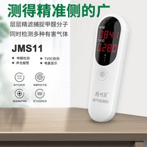 초 미세먼지 측정기 산소농도 가정용 미세먼지 측정기 악기 포름알데히드 품질 온도 및