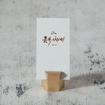 금속아저씨 황동 골드 명함꽂이-육각-