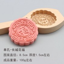 월병틀 몰드 화과자만들기 화과자 만들기 양갱 목판 떡도장 떡 월병 설기 약과 모양 다식 틀