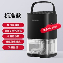 습기 제거 미니 제습기 룸드라이어 저소음 옷장 원룸 침실 가정용 화장실, 블랙 - 고효율제습 + 공기청정