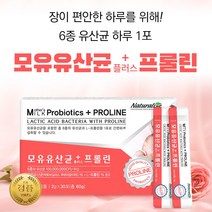 모유유산균 앤 프롤린 2gx30포 장유산균 프락토올리고당 락토바실러스루테리알이
