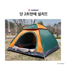 BUyuS특대형 원터치텐트/팝업텐트/돔텐트/캠핑/낚시텐트굿딜 브이숍, 런웨이브원터치텐트3~4인용