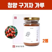 고지 베리 구기자분말 국산 청양구기자 분말 가루 구기자차 국내산 100% 건구기자 볶은구기자 생구기자 열매 베타인 베타카로틴 필수아미노산 철분 비타민c 카로티노이드 지아잔틴 효능, TKfkd_dhfh-dl02, Cjddidtks