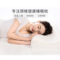 샤오미 8H TPE 기능성 숙면 베개 벌집 경추 듀얼, G. 흰색_성인 덮개 o