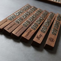 오토데코 원목 차량용 전호번호판 차량로고 무료각인 주차시 핸드폰번호 알림판, 산타페