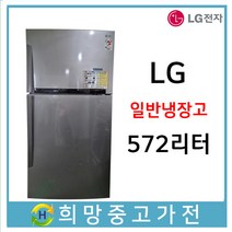 LG 일반 싱싱냉장고 572리터