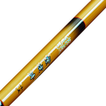 에스에프씨 자운봉 꽂기식 중층내림대 9척, 대나무