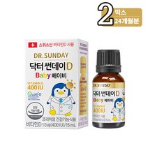 닥터썬데이D 베이비 400IU 액상비타민 X 2개, 15ml