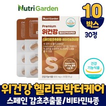 위건강 헬리코박터 정 스페인 감초추출물 위건강 도움 영양제 알약 케이스 증정, 10개, 30정