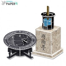 페이퍼락 (3D입체퍼즐) 해시계 앙부일구와 측우기 (WA113), 상세페이지 참조