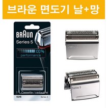 BRAUN 면도기 날망세트, 92S (82,000원)