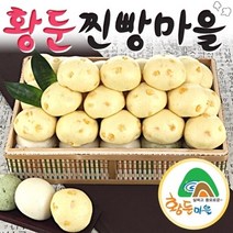 [황둔찐빵마을]황둔 옥수수 쌀찐빵 (20개), 1세트