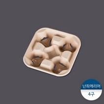 [패킹콩] 난좌캐리어 4구 50개, 상세 설명 참조, 상세 설명 참조