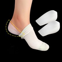 심플 디자인 실리콘 소재 키높이 깔창