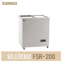 FSR-200 냉동고 슬라이드 직냉 내부스텐 170L 디지털, 제주도서산간(전화문의)