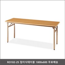 폴딩테이블 가구도매 접이식간이테이블 접히는테이블, cho_  월넛, cho_  본상품선택