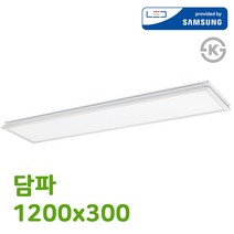 다온조명 면조명) 직하_(담파 1200x300) 50W, 주백색