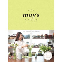 메이스테이블(May’s Table)Vol 1: Four Seasons:일상에 스타일을 더하는 메이의 사계절 이야기, 나무수