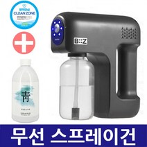 KC인증 BiiZ 나노스프레이건 업소매장용 자동무선분무기 방역소독기 셀프방역 화초분무기 CD08, 맑을청 소독제 4L(깔때기포함)