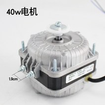 에어컨 팬 모터 냉각 전자 스트레이트 키트 블레이드 패널 콘덴서 마이크로 환풍기 전기, 팬블레이드없이40w