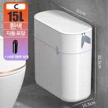 Mochae 화장실 휴지통 원터치휴지통 벽걸이휴지통 사무실 주방 쓰레기통 15L, C, 흰색, 1개