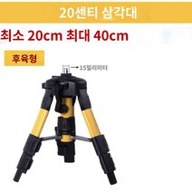 적외선 레벨러 리프트 지지대 삼각대 브래킷 레이저 텔레스코픽 막대, 2.추천 소형 스탠드 40cm