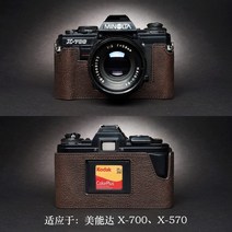 미놀타 X-700 X570 X300 X370 카메라 소가죽 속사케이스, X-700 베이스 [코코아 브라운]
