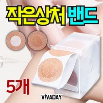 VT 모아랩밴드 20mmX100매 지혈 전용밴드 5개밴드 습윤밴드 상처보호 모아랩밴드 패치밴드 상처밴드 데일밴드