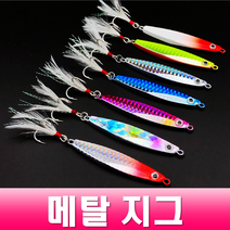MEN피싱 메탈 지그 7g~25g 삼치 갈치 고등어 부시리 전갱이 농어 메탈지그 루어낚시 미끼, 10g, MF메탈 연두