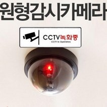 모형카메라 CCTV 감시카메라 보안용 모형cc 모형카메라 창문경보기 경보기★jun☆a, ※­선택:방범도어경보기(소)▣
