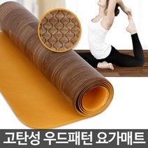 5myshop_충무 두꺼운 요가매트 실내 깔판 pvc 우드 대형 휴대용 가벼운 운동 헬스 필라테스 고탄성 스트레칭 푹신한_5myshop, 무옵션상품임!!