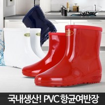 식당 조리화 여성 텃밭 농사 논두렁 장화 식당장화 배스장화 갯벌장화 농사용장화 수산장화 김장장화