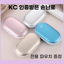 충전식 손난로 USB손난로 판촉물 답례품 휴대용 손난로, 골드