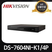 하이크비전 DS-7604NI-K1/4P 4채널 IP네트워크 POE 녹화기 NVR, 4TB