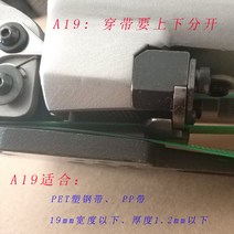 밴딩머신 밴딩기 핸드 전동 철밴딩결속기 소형 창고자재밴딩 공압번들링 핸드밴딩기 PET PP, 01. A19