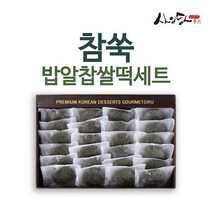 사임당 참쑥 밥알찹쌀떡 선물세트 1.2kg (24개입), 1개, 50g