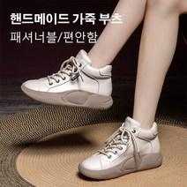 여성 잉글리시 워커 부츠 통굽워커