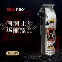 가정용 토끼바리깡 남자 왈 클리퍼 미용실 미니트리머 이발기 잔털, K13