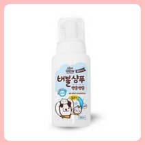 강아지샴푸 강아지드라이샴푸 강아지 샴푸 240ml 1P 고양이 버블 목욕, 상품선택