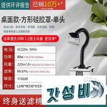 납땜 연기 흡입기 집진기 인두기 제거기 먼지 흡입 집진, MD300 (영문)