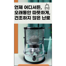 등유히터 난로 소형 캠핑 석유 기름 야외 히터 공장 사무실, 옵션02블랙