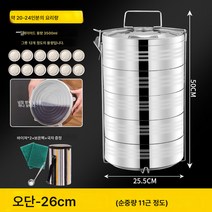 도시락 대용량 초대형 특대 식당 도시락 다단손리프팅 스텐 배달 반찬통, 26Cm5층+절연백, 하나