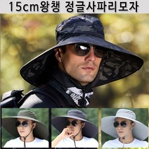 ㅣ써니77ㅣ왕챙 15cm 정글모자 사파리모자 챙큰모자