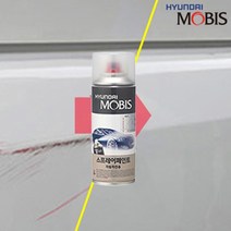 현대모비스 M9Y 자동차 스프레이 페인트 밀키베이지 218, M9Y색상