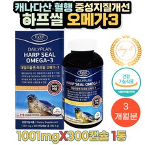 눈건강 혈행 기억력 개선에 도움 에버그린 오메가3 영양제 캐나다산 EPA DHA 하프물범유 연어유 디알파토코페롤 중성지질 뼈형성 유지 골다공증발생위험 감소 포화지방 불포화지방