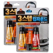 불스원 3스텝 컴파운드 단계별 복원 솔루션, 25g, 3세트